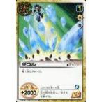 Yahoo! Yahoo!ショッピング(ヤフー ショッピング)中古ガッシュベル S-006[N]：ギコル