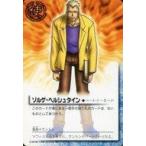 Yahoo! Yahoo!ショッピング(ヤフー ショッピング)中古ガッシュベル P-073[N]：ゾルゲ・ヘルシュタイン