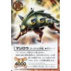Yahoo! Yahoo!ショッピング(ヤフー ショッピング)中古ガッシュベル M-286[N]：マジロウ（サークドルク形態）