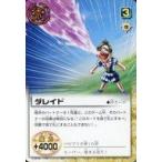 Yahoo! Yahoo!ショッピング(ヤフー ショッピング)中古ガッシュベル S-380[N]：ダレイド