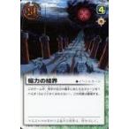 Yahoo! Yahoo!ショッピング(ヤフー ショッピング)中古ガッシュベル E-144[N]：磁力の結界