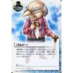Yahoo! Yahoo!ショッピング(ヤフー ショッピング)中古ガッシュベル RE-057（P-042）[N]：ゴルドー