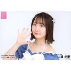 中古生写真(AKB48・SKE48) 山邊歩夢/横型・バストアッ