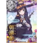 中古艦これアーケード 朝潮改二(ハロウィンmode)【ハロウィンフレーム2020】