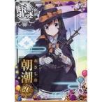 中古艦これアーケード 朝潮改二(ハロウィンmode)(回避↑)【ハロウィンフレーム2020】