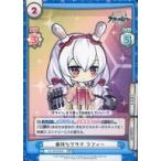 Yahoo! Yahoo!ショッピング(ヤフー ショッピング)中古Reバース for you AL/001B-003[RRR]：春待ちウサギ ラフィー