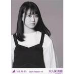 中古生写真(乃木坂46) 矢久保美緒/上半身・顔傾げ・モ