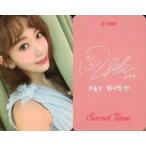 中古コレクションカード(女性) IZ*ONE/宮脇咲良/写真集「IZ*ONE PHOTOBOOK Secret Time」特典フォトカード
