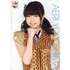 中古生写真(AKB48・SKE48) 横島亜衿/上半身・A4サイズ