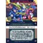 中古アニメ系トレカ No.05[ノーマル]：X vs W・HETIMARL・L