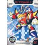 中古アニメ系トレカ No.51[ノーマル]：Icy-Penguigo-L