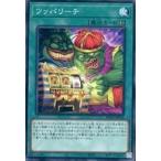 中古遊戯王 BLVO-JP066[NR]：ツッパリーチ