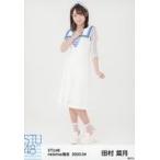 中古生写真(AKB48・SKE48) 田村菜月/全身/STU48 2020