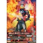 中古ガンバライジング PZB-006[N]：仮面ライダーセイバー ブレイブドラゴン