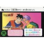 中古アニメ系トレカ 504[ノーマル]：孫悟飯＆トランクス