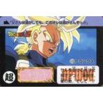 中古アニメ系トレカ 523[ノーマル]：トランクス