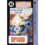 中古アニメ系トレカ 543[ノーマル]：トランクス＆ベジータ