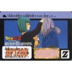 中古アニメ系トレカ 506[ノーマル]：ブルマ＆トランクス