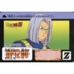 中古アニメ系トレカ 560[ノーマル]：トランクス