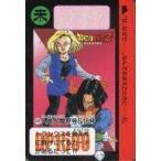 中古アニメ系トレカ 509[ノーマル]：人造人間17号＆18号