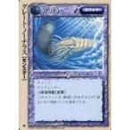 中古モンスターコレクション [並]：グレート・ノーチラス