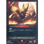 中古アニメ系トレカ [COMMON]：ファイアービートル