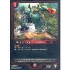 中古アニメ系トレカ [COMMON]：ゴレイム「タイプ：ソーサー」