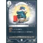中古アニメ系トレカ [COMMON]：スノーラット