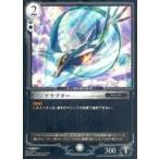 中古アニメ系トレカ [COMMON]：リングラプター