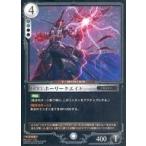 中古アニメ系トレカ [RARE]：D-13 ホーリークエイド