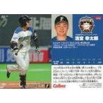 中古スポーツ 172[レギュラーカード]：清宮幸太郎