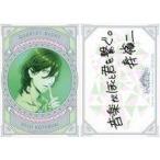 中古アニメ系トレカ [プロモーションカード]：寿嶺二/[『QUARTET NIGHT/FLY TO THE FUTURE』」[KICM-3336]初回封入特