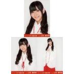 中古生写真(AKB48・SKE48) ◇山田麻莉奈/2015 福袋生写