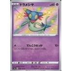 中古ポケモンカードゲーム 259/190[S]：(キラ)ドラメシヤ