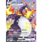 中古ポケモンカードゲーム 308/190[SSR]：(キラ)リザードンVMAX