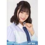 中古生写真(AKB48・SKE48) 森下舞羽/バストアップ/STU