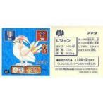 中古コレクションシール 017[ノーマル]：ピジョンLV. 10