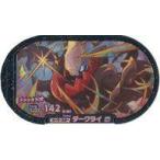 中古ポケモンメザスタ 2-004[グレード6]：ダークライ