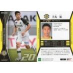 中古スポーツ 259 [レギュラーカード] ： 三丸 拡