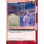 中古ガンダムウォー C-C26[C]：鞍替え