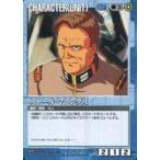 中古ガンダムウォー CH-239[U]：ストール・マニングス