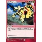 中古ガンダムウォー C-C30[C]：総崩れ