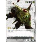 中古ガンダムウォー U-S224[C]：グーン