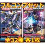 中古アニメ系トレカ ◇GUNDAMガンプラパッケージアートコレクション チョコウエハース6[2545745] フルコンプリートセット