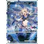 中古ウィクロス WXDi-P00-017P[L]：ウムル=ブレイク