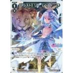中古ウィクロス WXDi-P00-024P[L]：【アシスト】リゼ レベル1’