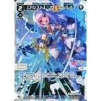 中古ウィクロス WXDi-P00-025P[L]：【アシスト】リゼ レベル2’