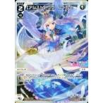 中古ウィクロス WXDi-P00-026P[L]：【アシスト】リゼ レベル2’’