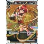 中古ウィクロス WXDi-P00-027P[L]：【アシスト】アンジュ レベル1’