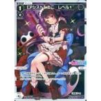 中古ウィクロス WXDi-P00-030P[L]：【アシスト】とこ レベル1’